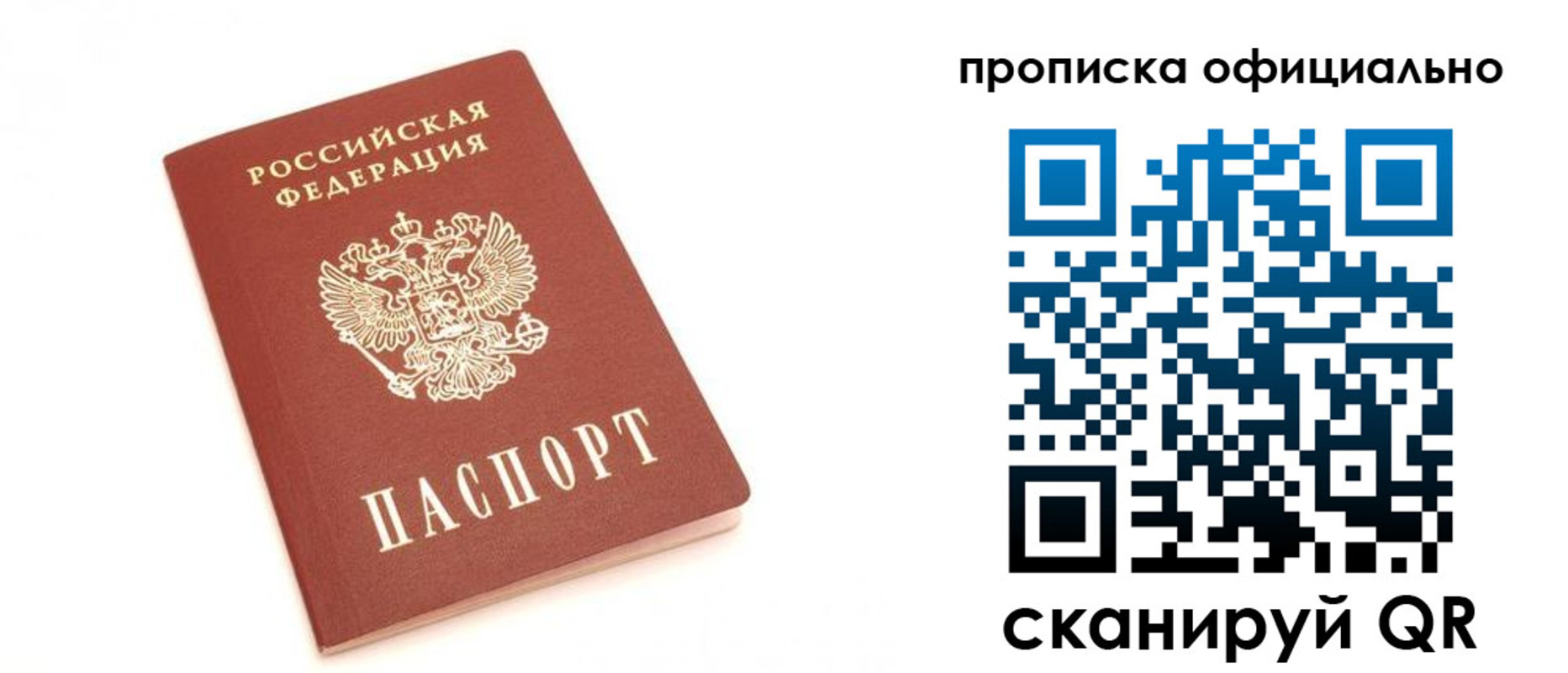 временная регистрация собственник в Нижней Туре