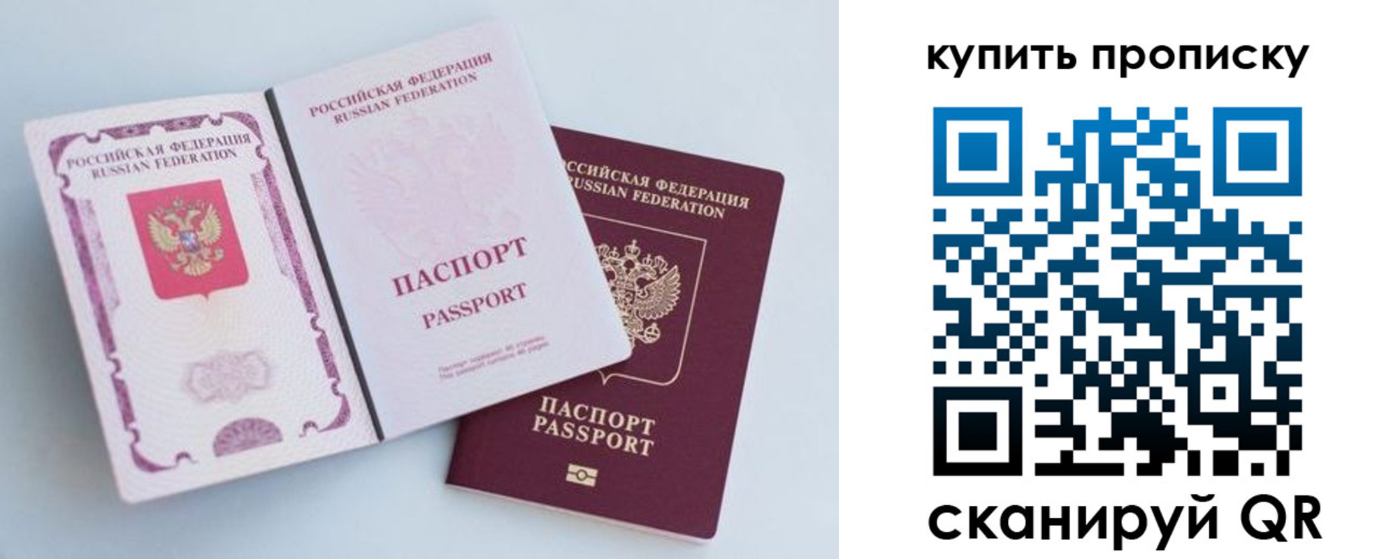 прописка паспорт в Нижней Туре