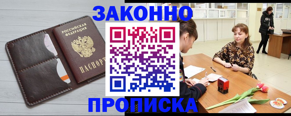 временная регистрация купить в Нижней Туре