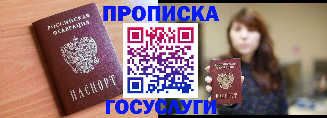 прописка гарантия в Нижней Туре