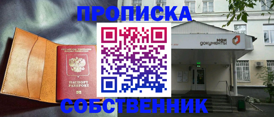 прописка в квартире в Нижней Туре