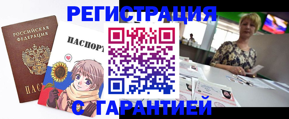 купить прописку в Нижней Туре